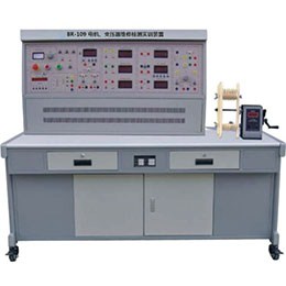 BR-109電機(jī)、變壓器維修檢測(cè)實(shí)訓(xùn)裝置